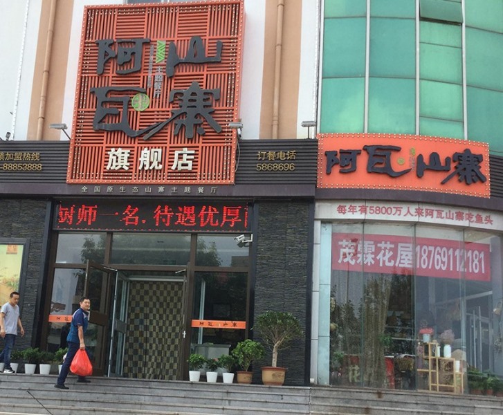 饭店厨房排烟