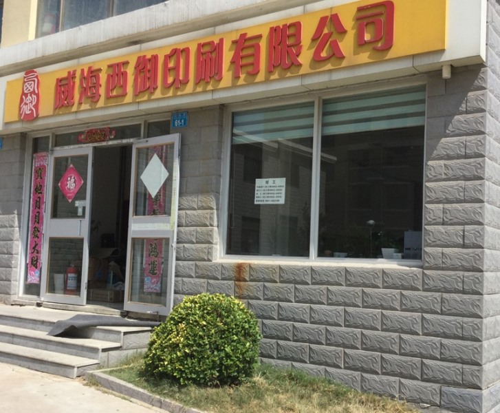 排烟安装