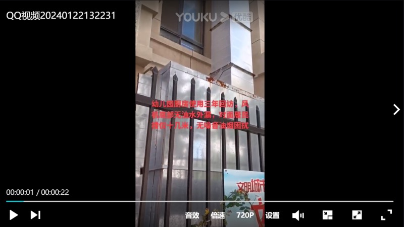 排烟工程视频3