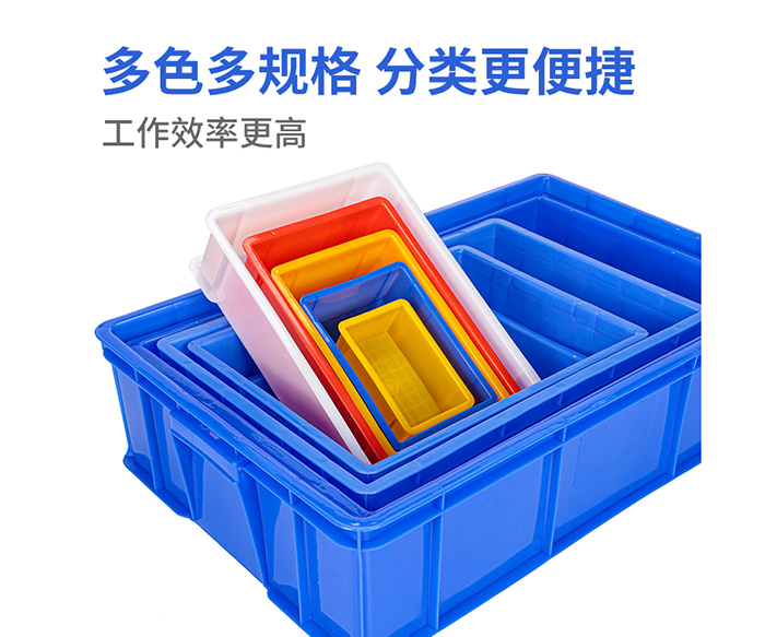 周转箱